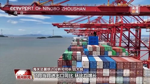 中國經濟亮出最新“答卷” 解碼成績單，“增長”與“貨物進出口”成關鍵密碼