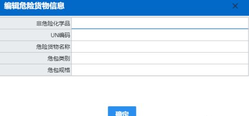 新版《關(guān)于進(jìn)出口危險(xiǎn)化學(xué)品及其包裝檢驗(yàn)監(jiān)管有關(guān)問題的公告》政策解讀